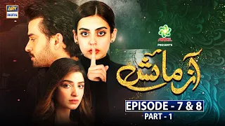 Azmaish Episode 7 & 8 | Part 1 [Subtitle Eng] ARY Digital Drama