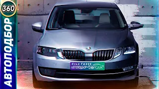 Слабые места Шкода Октавия А7. С каким мотором купить Skoda Octavia A7? Подержанные авто(Выпуск 360)