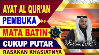 FULL AYAT PEMBUKA MATA BATIN CUKUP PUTAR DAN DENGARKAN RASAKAN KHASIATNYA