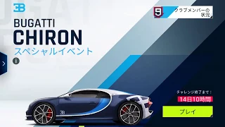 Asphalt 9 - Opening 70 BUGATTI CHIRON packs (6300 Tokens)