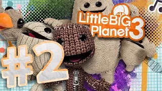 Играем в LittleBigPlanet 3 - Часть 2 - Тетушка Сибас