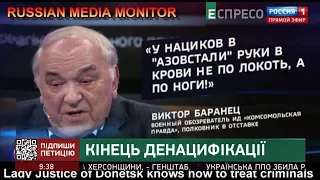 Кінець денацифікації | Хроніки інформаційної війни