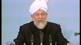 Urdu Khutba Juma on December 12, 1997 by Hazrat Mirza Tahir Ahmad