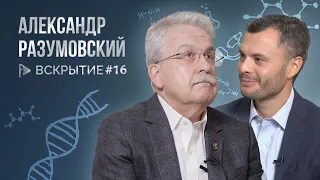 Детская хирургия, недоверие родителей и самоотверженность хирургов -Александр Разумовский/Выпуск №16