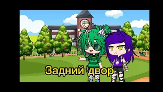 Мини фильм__Продолжение__2 часть__