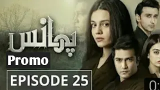 Phaans Episode 25 Promo - New promo of Phaans - HUM TV