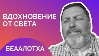 🕎✨ Беаалотха 5783. ...Менора и духовное просвещение: Вдохновение от света... | Давид Симановский