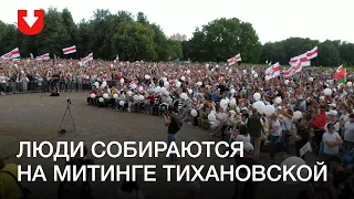 Люди собираются на пикет Тихановской в Минске