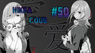 HIKKA COUB #50 ⁄anime amv ⁄ gif ⁄ mycoubs ⁄ аниме ⁄ game ⁄ music/