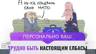 Зе, Пу, Наз - трудно быть настоящим елбасы...