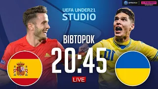 Іспанія – Україна. Чемпіонат Європи 2023 / UEFA UNDER21 STUDIO