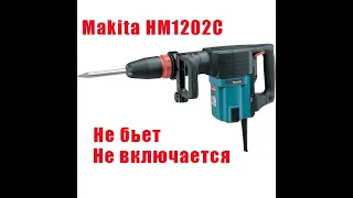 Ремонт отбойного молотка HM1202C Макита Makita