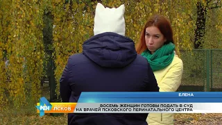 РЕН Новости Псков от 12.10.2017 # Резонанс вокруг роддома