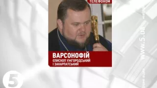 Представники Московського патріархату і тітушки захопили церкву на Закарпатті