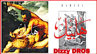 Dizzy Dros clash 7liwa, 7-toun, Didin canon 16, Trap king|( تسريب أغنية ديزي دروس