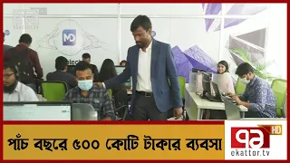 পাঁচ বছর আগের বেকার এখন ৬০০ কর্মীর নিয়োগদাতা | News | Ekattor TV