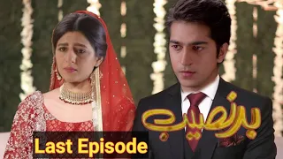 Badnaseeb | Last Full Episode Review | Episode 81 | HUM TV Drama