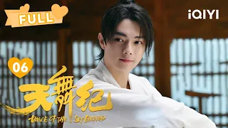 【FULL】太损啦！许凯让别人男扮女装 | 天舞纪 Dance of the Sky Empire  EP06 | 许凯 吴佳怡  | ❤︎爱奇艺心动剧场❤