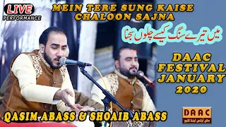 Main Teray Sung Kaisay Chaloon Sajna | Tribute To Noor Jehan In Tarannum By Qasim & Shoaib Abass