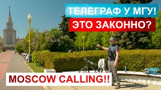 Радио На Улицах! С передатчиком на аллее у МГУ! Подарки туристам!