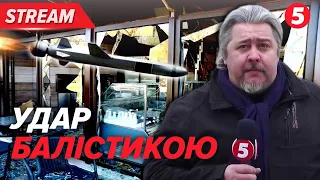 П'ять ракетних УДАРІВ ПО ЗАПОРІЖЖЮ завдав ворог! 💔Троє людей зaгuнулu