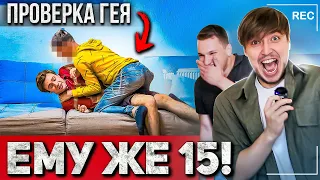 Ему же 15 - Пристал Гей🤯? Ему удалось убежать?😡 / Социальный Эксперимент Max Rydada