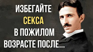 Никола Тесла Цитаты, которые стоит послушать! Цитаты Меняющие Жизнь.