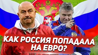 ФУТБОЛИСТЫ ЧЕРЧЕСОВА - ГЕРОИ! Как СБОРНАЯ РОССИЯ ПОПАДАЛА на ЕВРО?