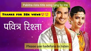 trying to (recreation)sing pavitra rishta serial title song।