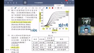 【胤La公民】111年會考考題講解