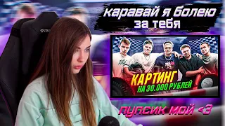 АРИНЯН СМОТРИТ : ГОНКА со СТРИМЕРАМИ на 30 000 Рублей! (ft. Dmitriy Lixxx, StRoGo, karavay46)