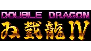 DOUBLE DRAGON IV: Playthrough by 920kun