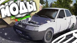 Как Установить МОДЫ, МАШИНУ, МУЗЫКУ, ОПТИМИЗАЦИЮ в My Summer Car