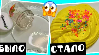 СЛАЙМ ВОДА ОТ SLIMOSHOP 😱 ПЕРЕДЕЛЫВАЮ И СПАСАЮ ТУХЛЫЕ СЛАЙМЫ