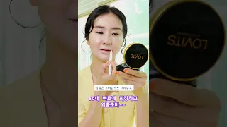 50대 대충대충 빠르게 화장,  외출준비끝~ #50대화장#중년메이크업#50대뷰티#shorts