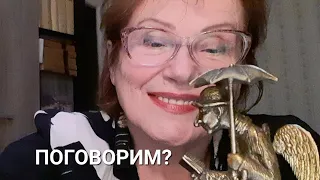 Не беда, нет бровей и стрижки, есть улыбка и 70. Поговорим, как жить дальше, советы долгожителя.