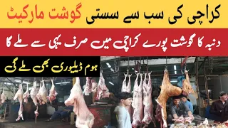 wholesale meat market karachi | meat market karachi | mutton price in pakistan