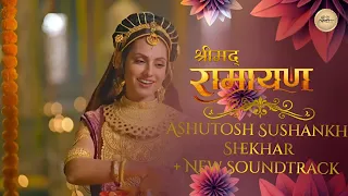 Shrimad Ramayan - New Soundtrack || Ashutosh Sushankh Shekhar Full Song || Shrimad Ramayan New Songs