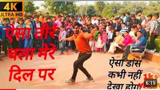 Aisa teer🏹chala mere💖dil par ऐसा तीर चला मेरे दिल पर फिल्म दलाल Dance Bhanupratap