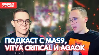 Подкаст с Mas9 , Critical и agaok / BoHpts