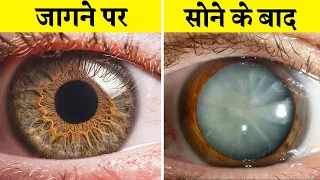 इंसानी सरीर के ऐसे रहस्य जो आपके होश उड़ा देंगे 😮 SHOCKING THINGS ABOUT OUR HUMAN BODY