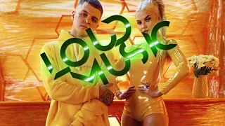 RASA - Пчеловод (SVETLYAKOV REMIX)|HIP HOP|POP|