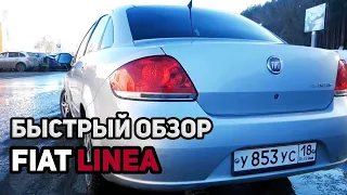 Быстрый обзор - FIAT LINEA 1.4 T-JET 120 л/с