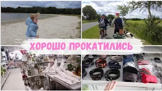 VLOG🇩🇪: на великах с друзьями/ хорошо отдохнули на природе/ уборка в шкафу