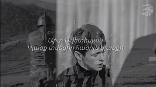 Art Avetisyan-Kyanq tvecir hanun kyanqi (Lyrics)