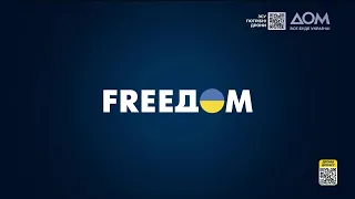 FREEДОМ – UATV Channel. Говорит Украина. 184-й день. Прямой эфир