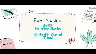 Yu Ji 雨季-In-the-Rain-蔡佩軒-Ariel-Tsai Musik