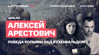 Алексей Арестович.От Полтавы до Невского пятачка.  Стратегия США истощает и Россию, и Украину.