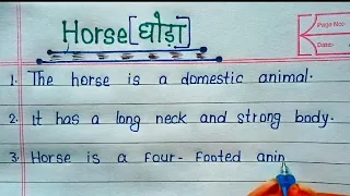 Essay on horse in english || 10 lines on horse in english || Horse essay 10 lines in english | horse