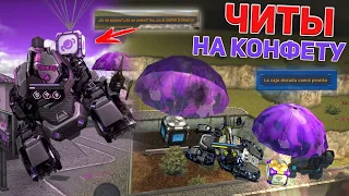 Found Cheats For Gold - Tanks Online!/How To Catch All The Candy?/Tanks Online 2021!